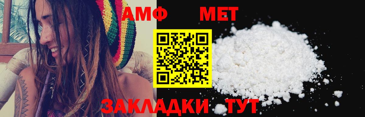 Кизилюрт  АМФ Розовый  Amphetamine  Вход с VPN 
