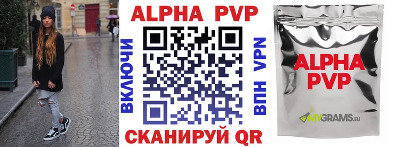Alpha PVP кристаллы что такое Кизилюрт