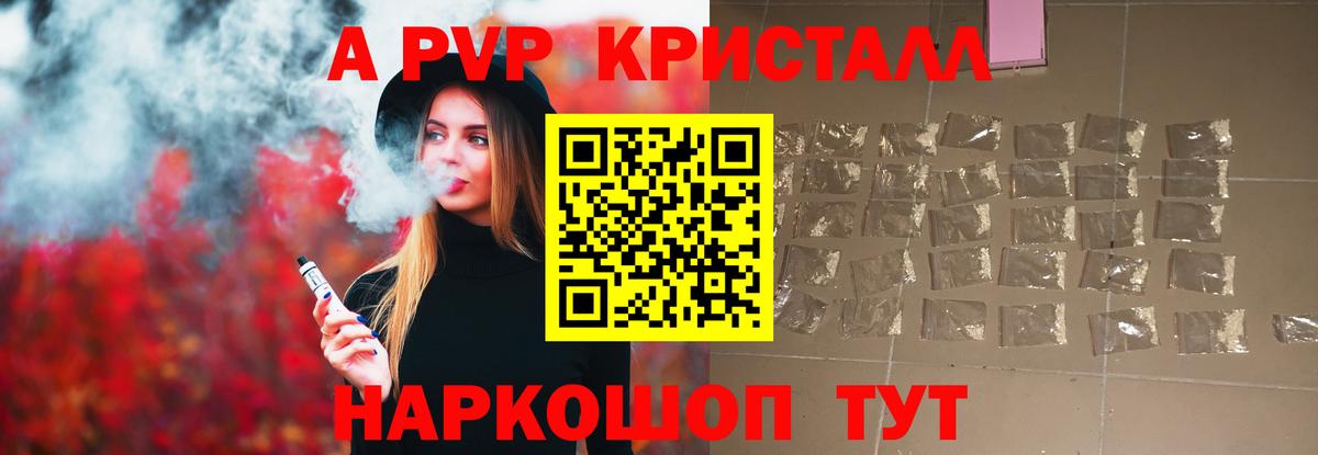 Альфа ПВП крисы CK Кизилюрт