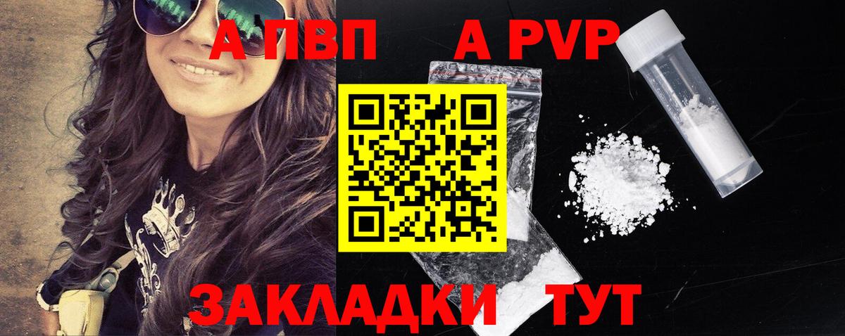 А ПВП СК КРИС  Вход с VPN  где купить наркоту  А ПВП  Кизилюрт  Alpha-PVP VHQ  Alpha PVP СК КРИС 