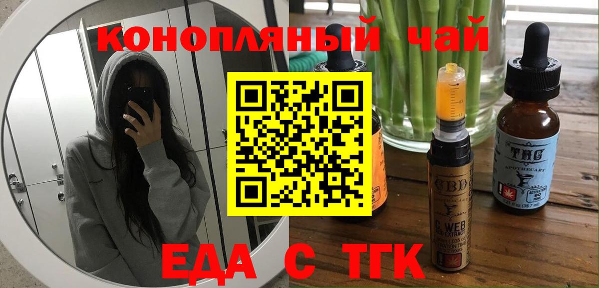 Печенье с ТГК конопля  Кизилюрт 