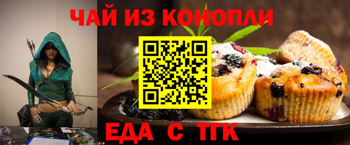 Cannafood марихуана Кизилюрт