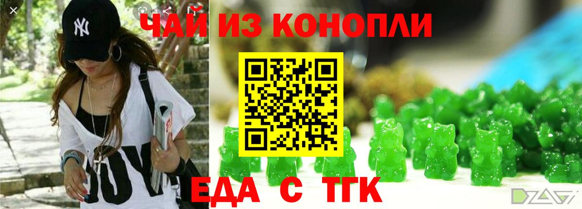 Кизилюрт  Печенье с ТГК конопля  Вход с VPN 
