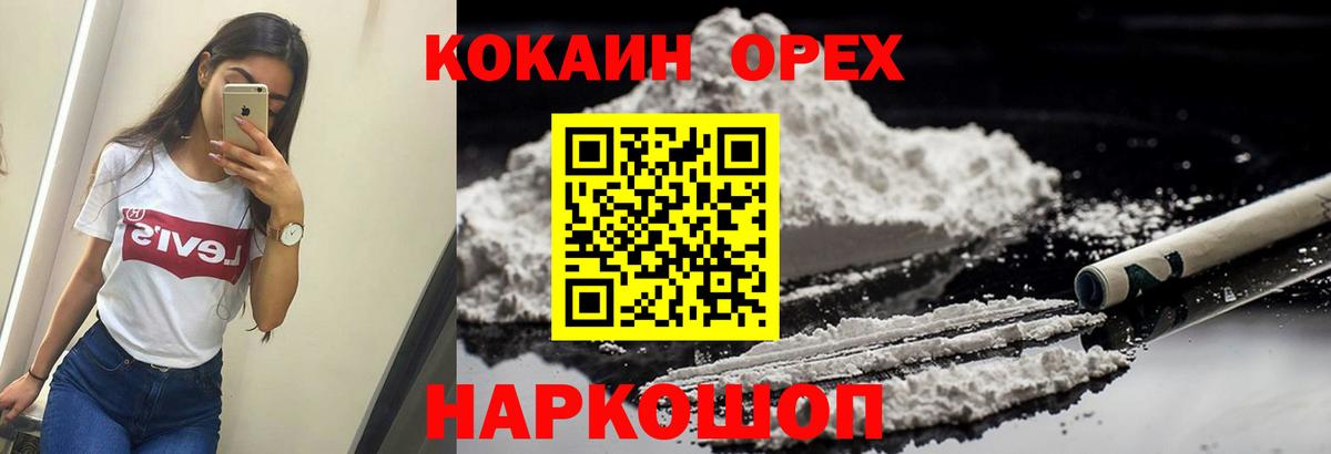 Кокаин VHQ  COCAIN Эквадор  Кизилюрт 