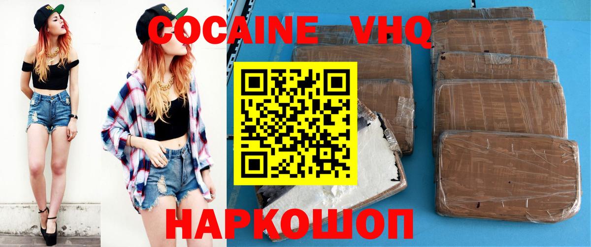 КОКАИН  Вход с VPN  Кизилюрт  где найти наркотики  КОКАИН 97%  COCAIN Fish Scale 