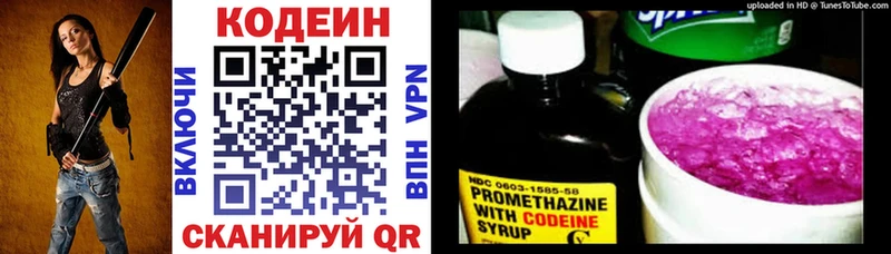 Кодеин Purple Drank  Кизилюрт 