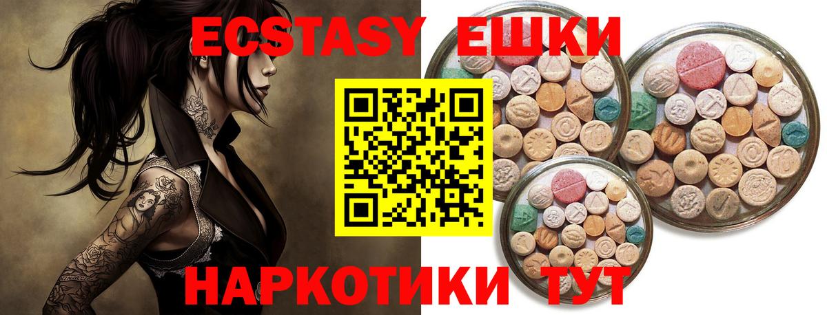 ЭКСТАЗИ XTC  гидра как войти  Экстази  Экстази 300 mg  Кизилюрт 