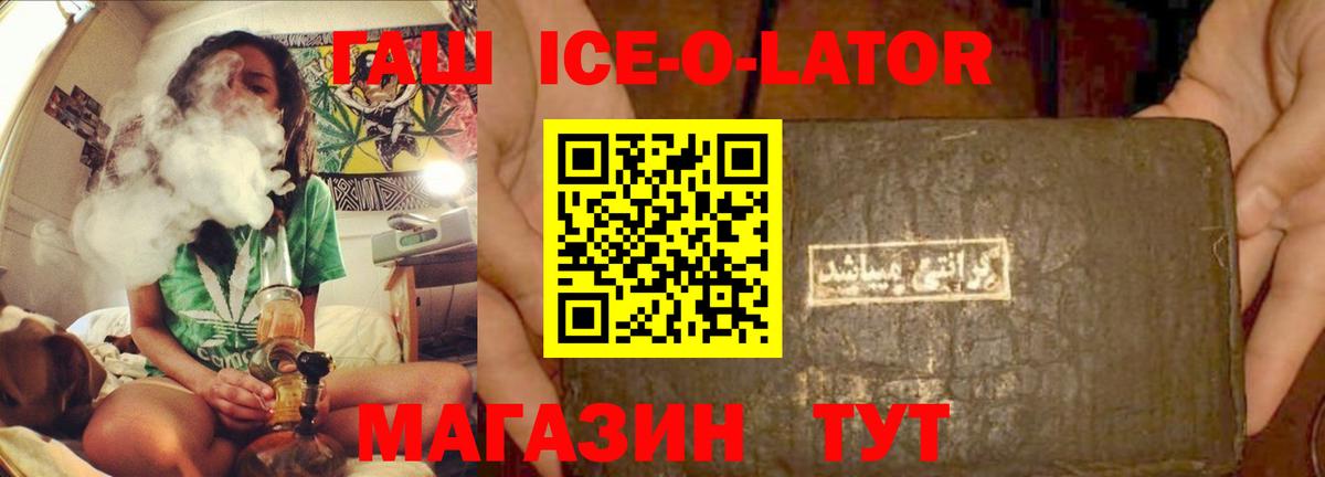 Кизилюрт  ГАШ Premium  Вход с VPN  ГАШ  Гашиш Изолятор 