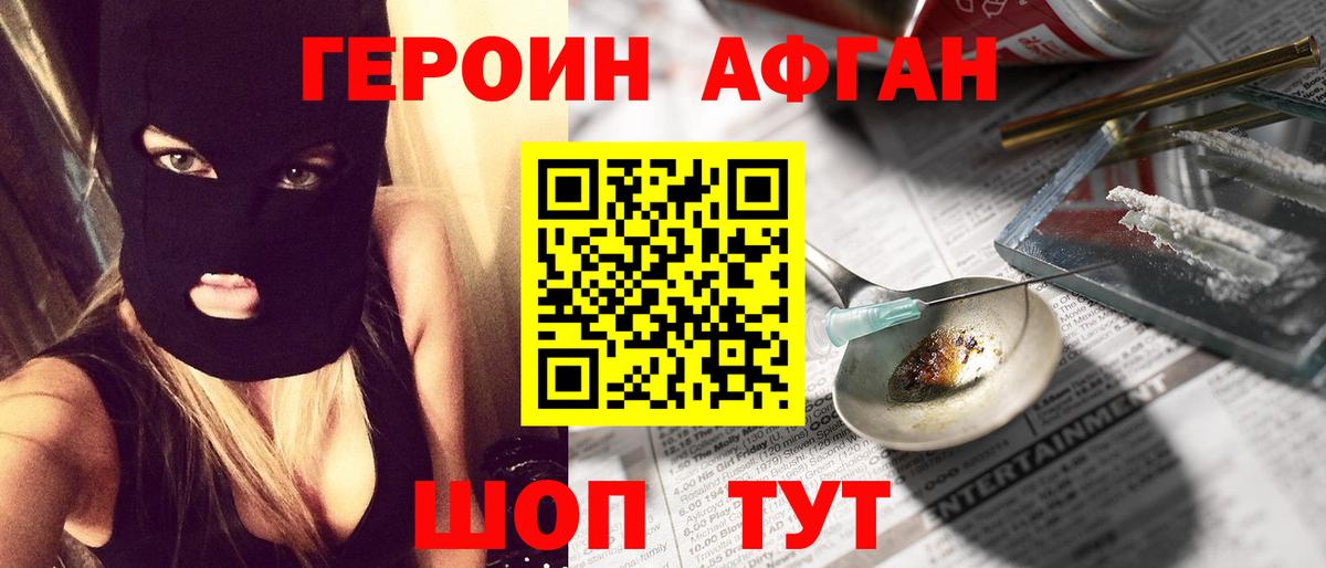 Героин гречка Кизилюрт