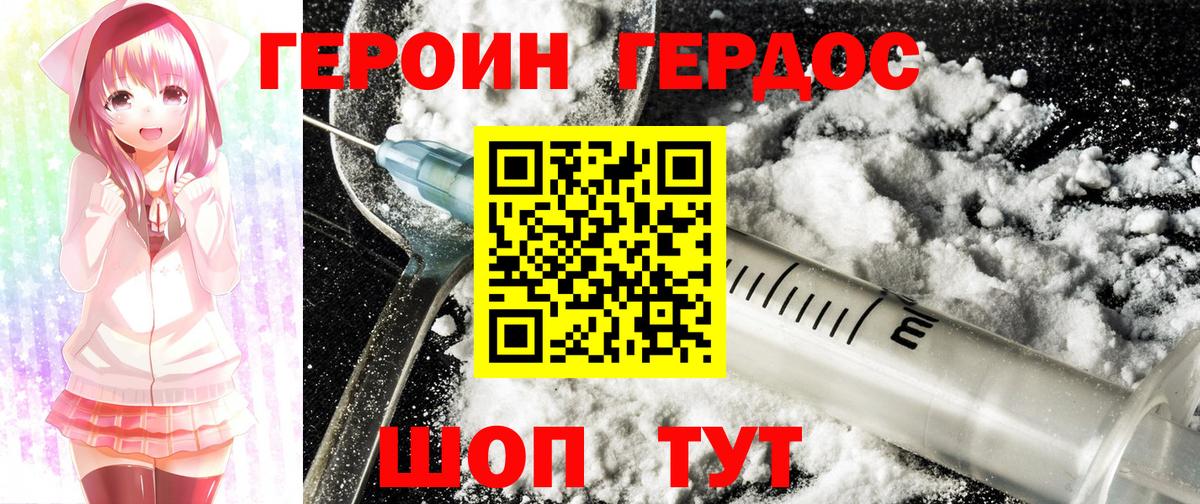 ГЕРОИН  Кизилюрт  ГЕРОИН афганец 