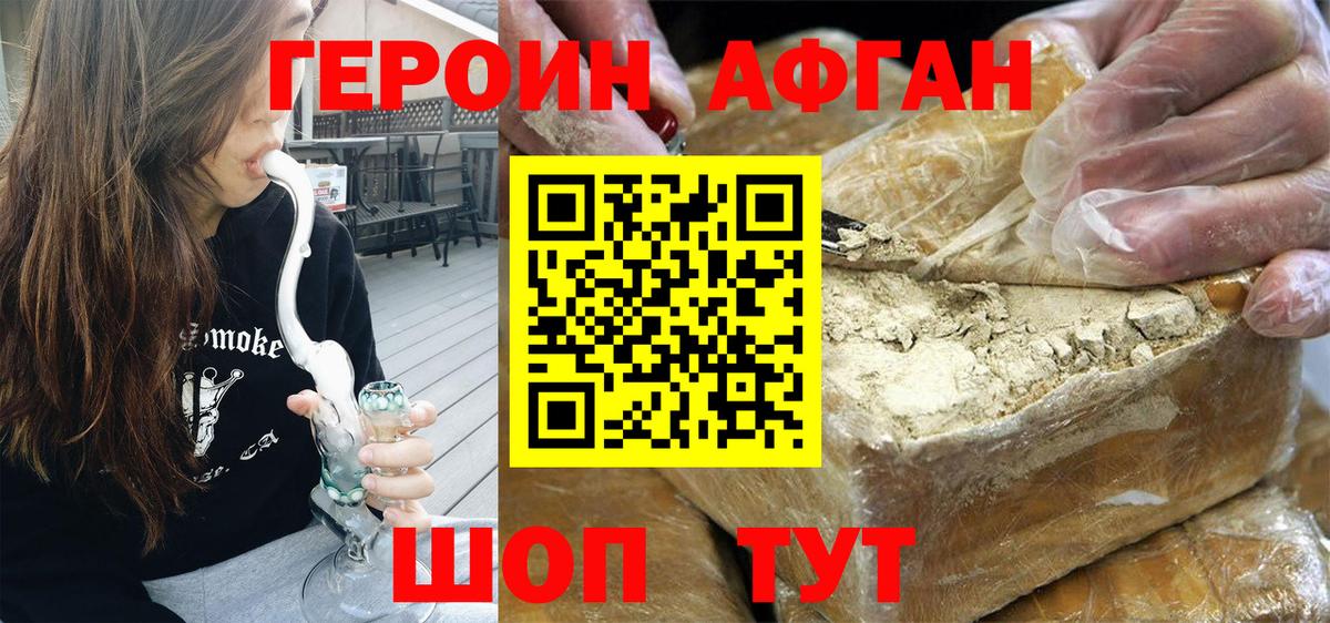 Кизилюрт  ГЕРОИН VHQ  Вход с VPN 