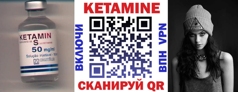 КЕТАМИН VHQ  мориарти как зайти  Кизилюрт 