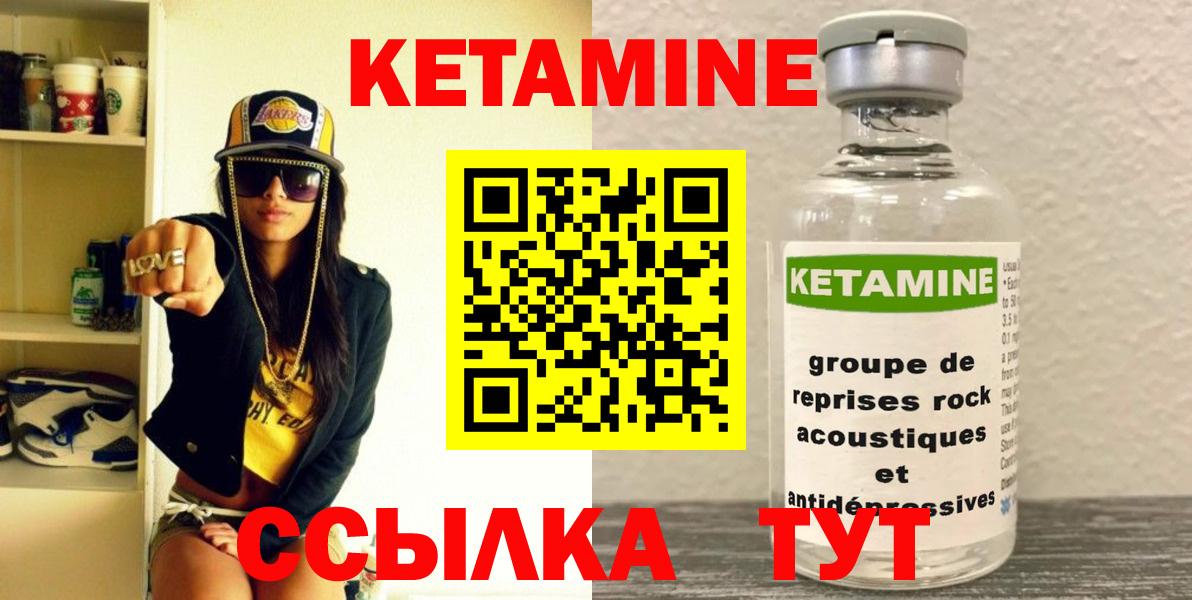 Кетамин ketamine Кизилюрт