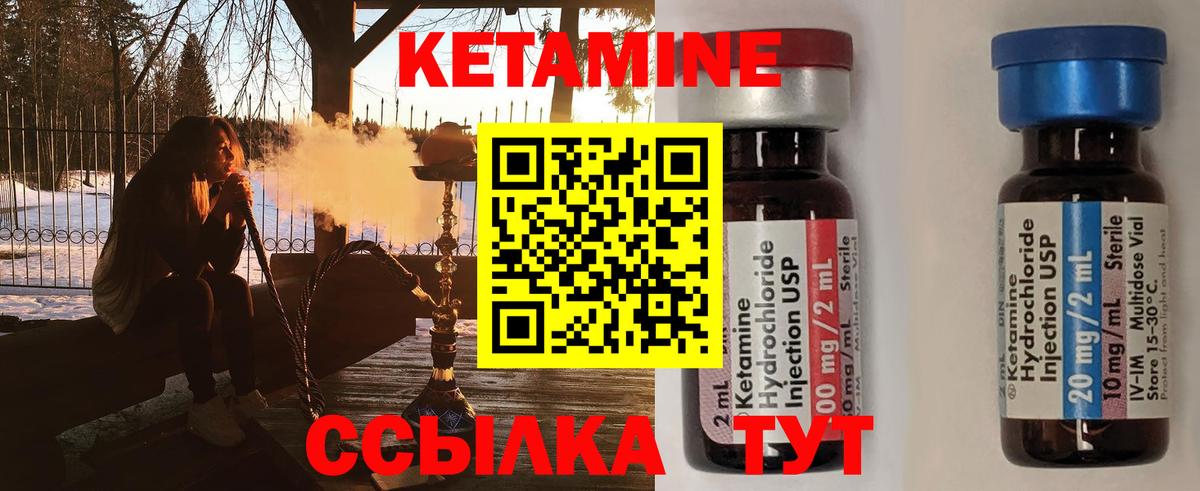 маркетплейс какой сайт  Кетамин ketamine  Кизилюрт  Вход с VPN  КЕТАМИН VHQ 