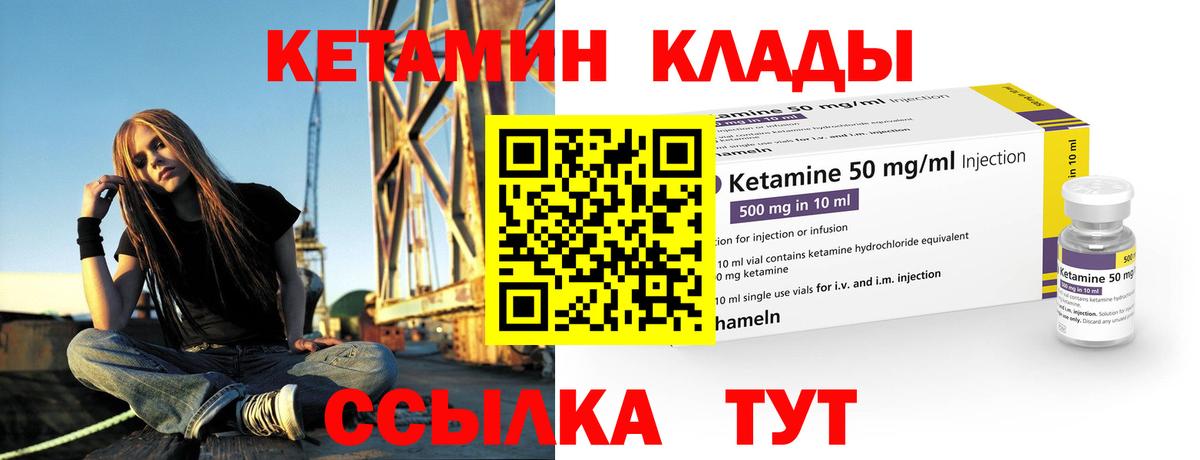 КЕТАМИН VHQ Кизилюрт