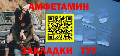 спиды Жуковский