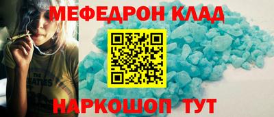 мефедрон мука Абакан