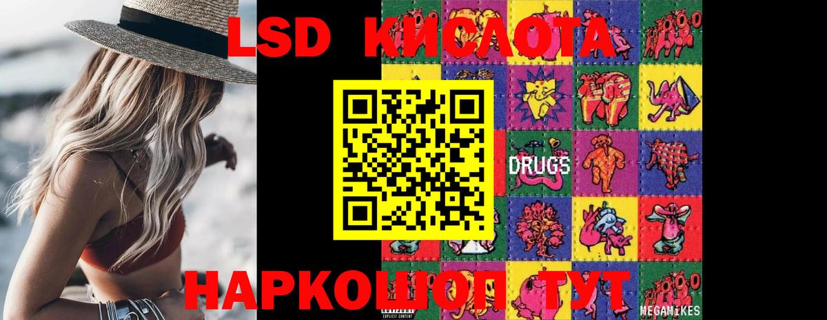 ЛСД экстази ecstasy  МЕГА как войти  Кизилюрт 