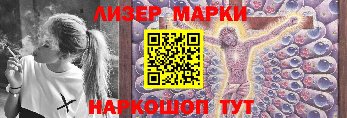 ЛСД экстази кислота Кизилюрт