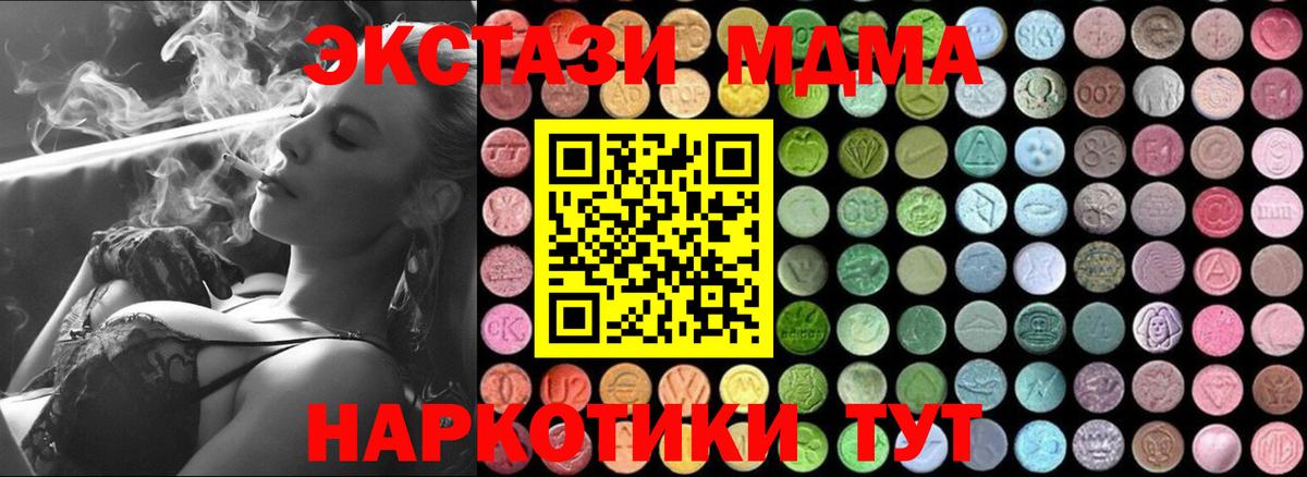 МДМА Molly  МДМА VHQ  Вход с VPN  MDMA  Кизилюрт 