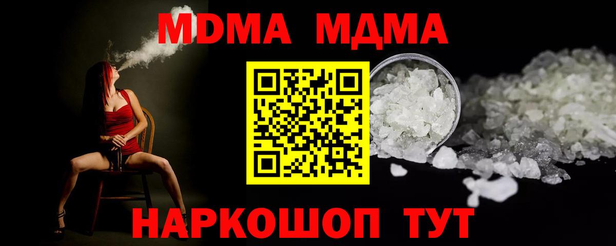MDMA  Кизилюрт  МДМА кристаллы  MDMA crystal 