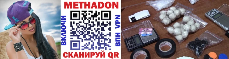 Метадон белоснежный  Кизилюрт 
