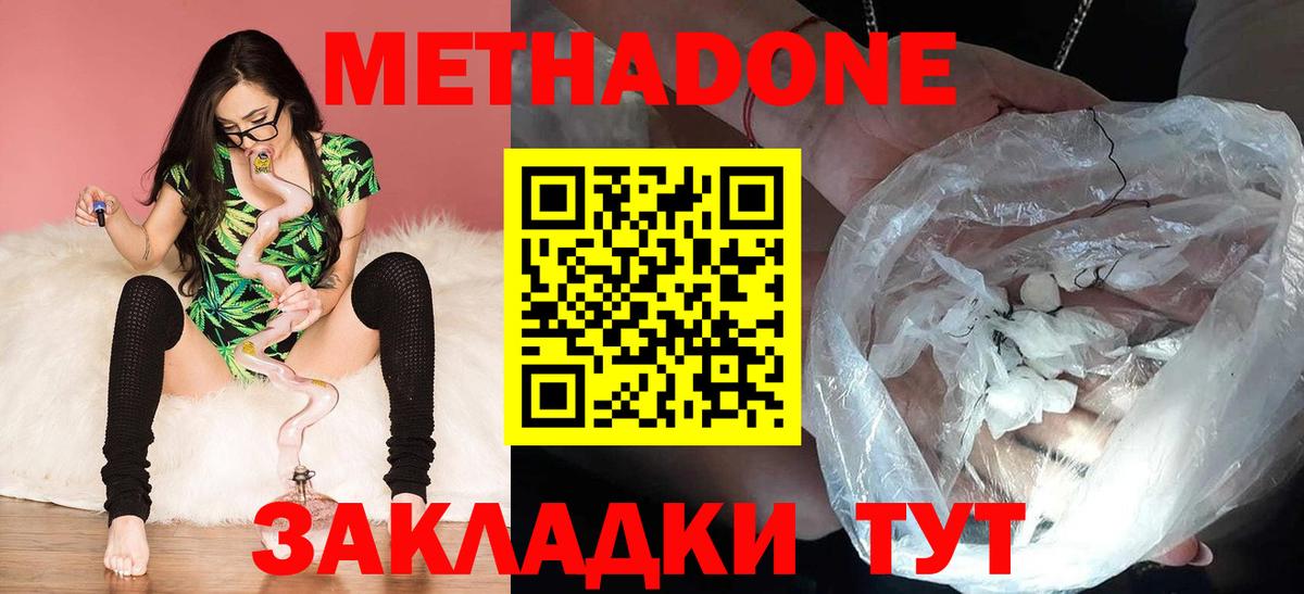Кизилюрт  Метадон кристалл  Вход с VPN 