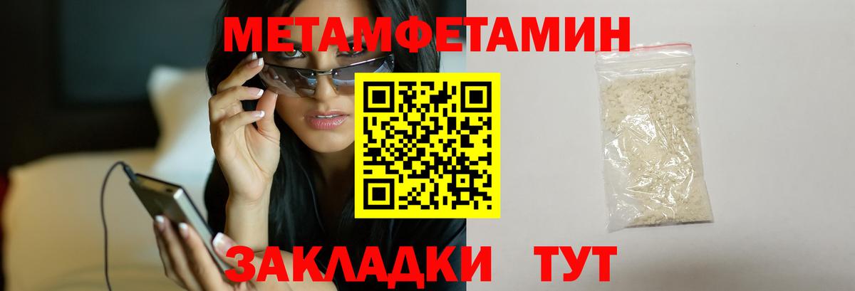 Метамфетамин  МЕТАМФЕТАМИН кристалл  Вход с VPN  МЕТАМФЕТАМИН кристалл  Кизилюрт 