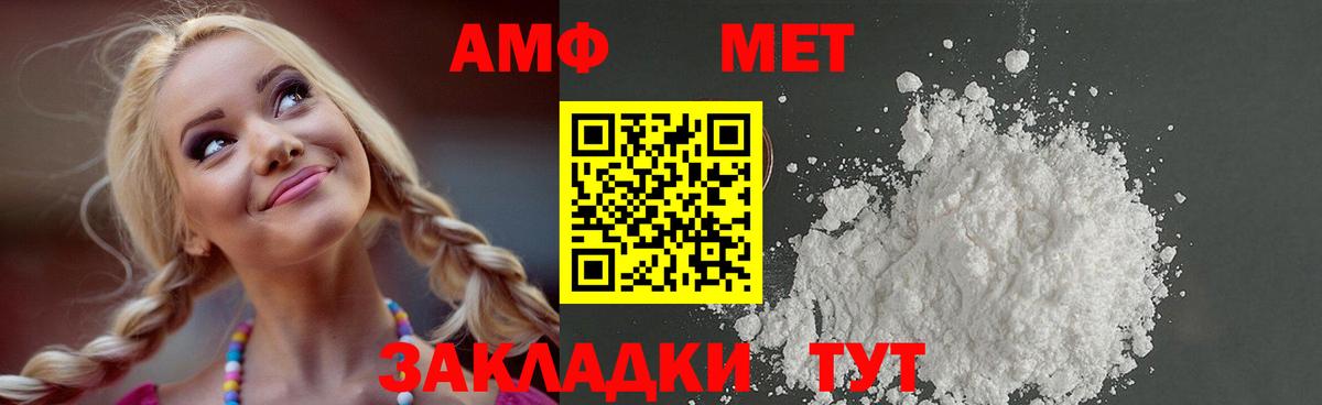 МЕТАМФЕТАМИН Methamphetamine Кизилюрт