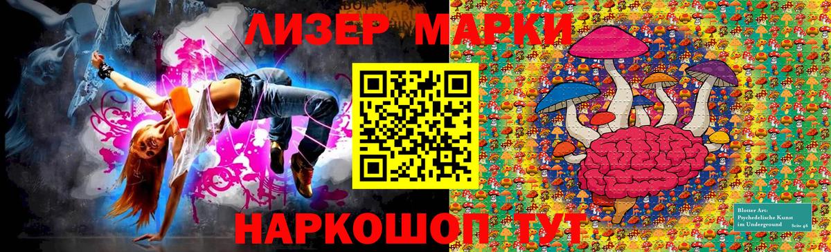 Марки 25I-NBOMe 1,8мг  Кизилюрт  Марки NBOMe  Марки 25I-NBOMe 1,8мг 