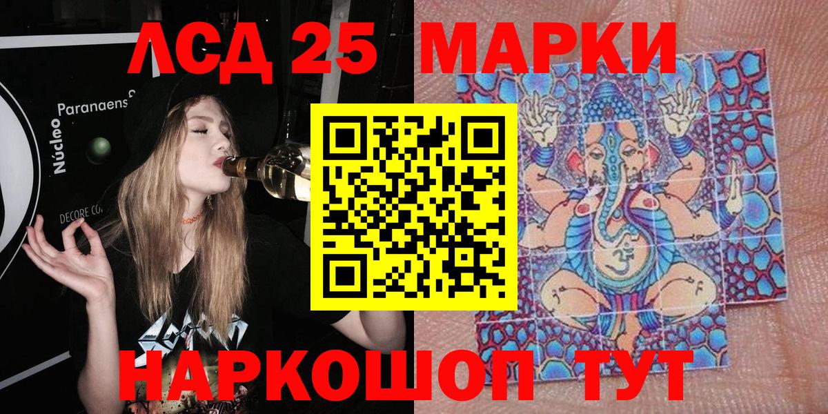 Марки NBOMe 1500мкг  Вход с VPN  Наркотические марки  Кизилюрт 