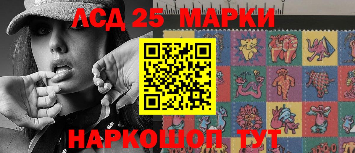 Марки 25I-NBOMe 1500мкг Кизилюрт