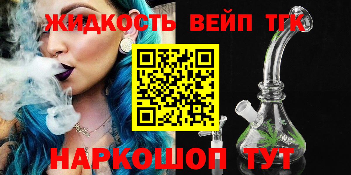 ТГК гашишное масло  где найти наркотики  Кизилюрт 